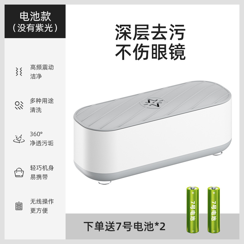 Multifuncional máquina de limpieza de lentes de contacto mini hogar lavado de dientes conjunto joyería mancha de aceite limpiador de vibración