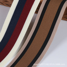 4cm-5cm宽 条纹间色彩带辅料休闲装三色经编带 涤纶针织带现货