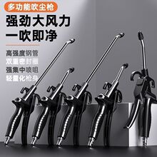 黑色飙风气动吹尘枪强力高压加长嘴风枪空压机气泵清洁工具跨境