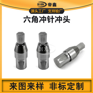 Tungsten Steel Hexagonal Punch, Customized Guide Punch, Mother Punch, Oval Punch, Shaped Punch, High-Speed Steel Punch, Needle Punch