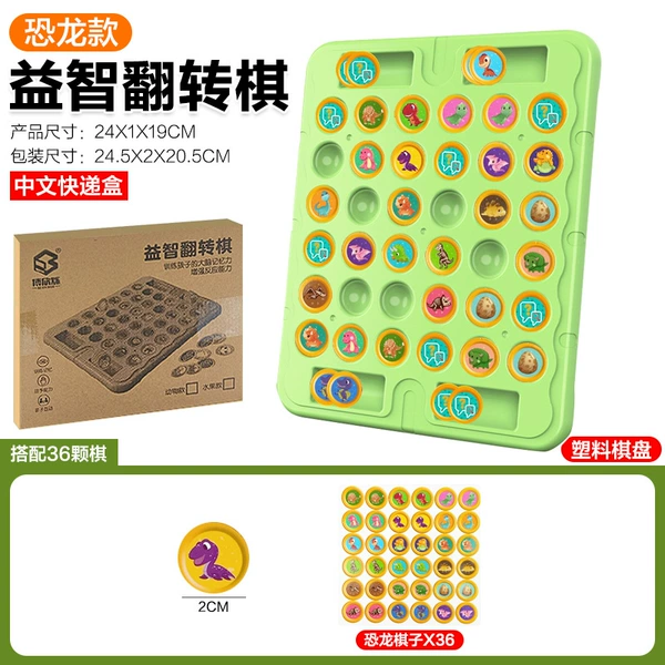 Dinosaur, plastic chess, 36, 136G