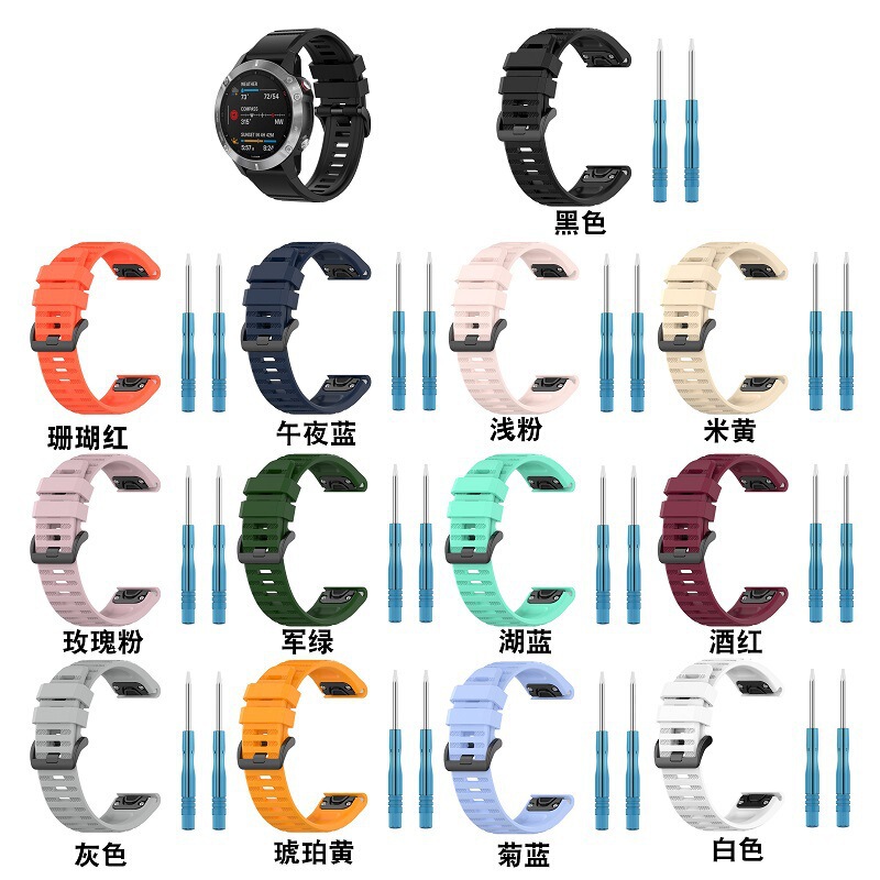 Suitable for Garmin Jiaming fenix6 strap 6X pro/5S strap silicone quick release strap