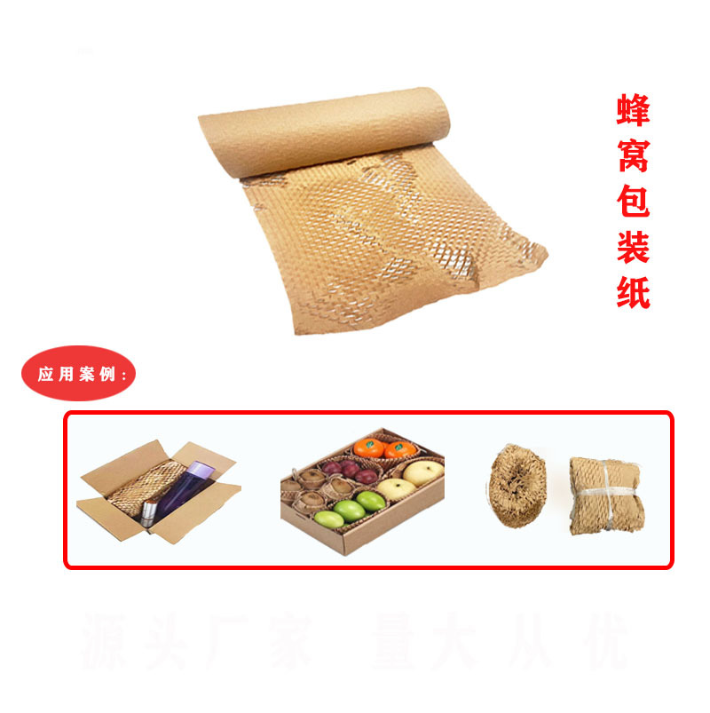 Pulpa de madera cruda logística expresa caja de regalo frágil buffer embalaje malla papel panal papel de embalaje de ramo de papel