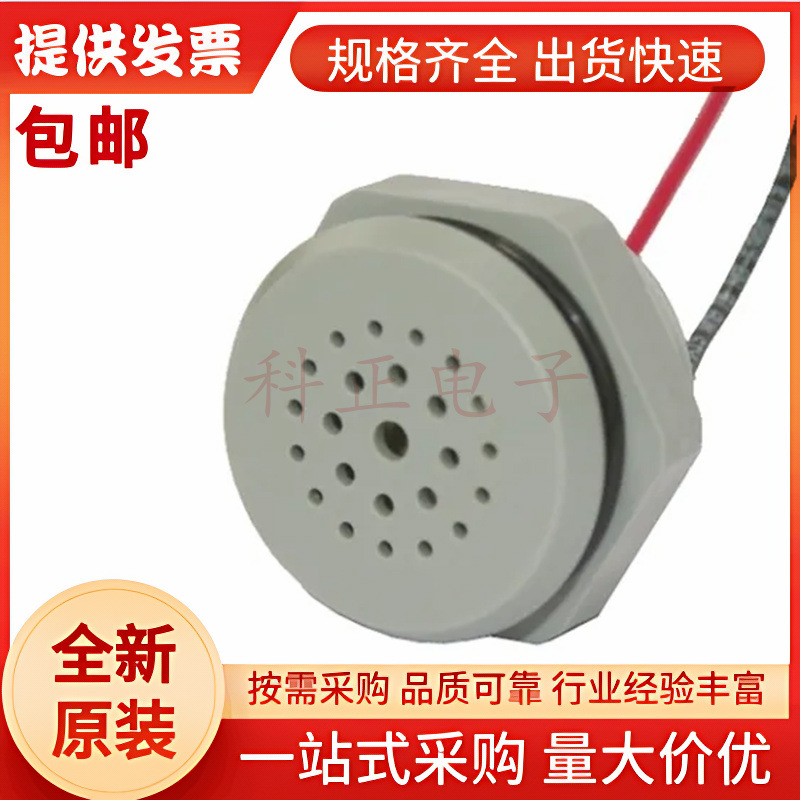 SRA 80C B Sonitron比利时 原装正品 95dB蜂鸣器  直流电源