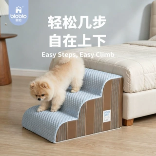 宠物斜坡爬梯狗狗上床楼梯可拆洗防滑小型犬床边台阶保护老年犬用