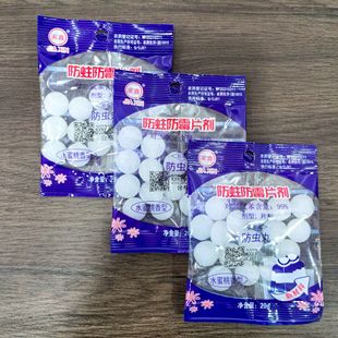Jiaxin Peach Flavor Insect-proof Pills Mothproof and Mildew-proof Tablets Deodorant Aromatic Hygiene Ball Cockroach-proof Camphor Pills