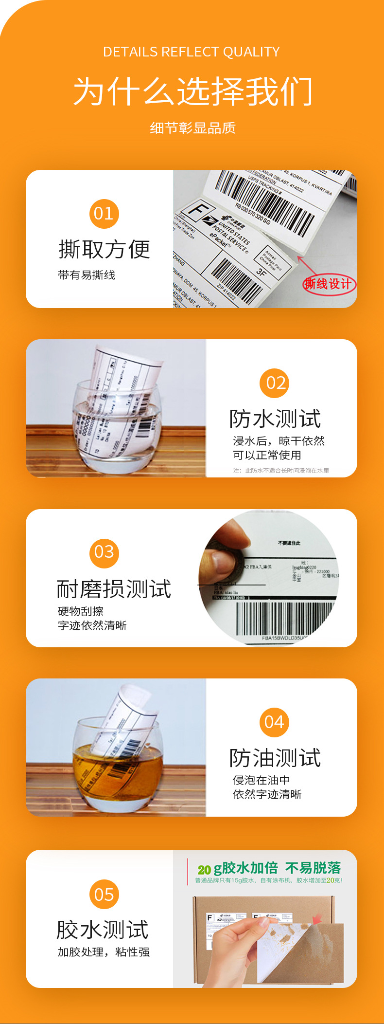 热敏不干胶标签纸