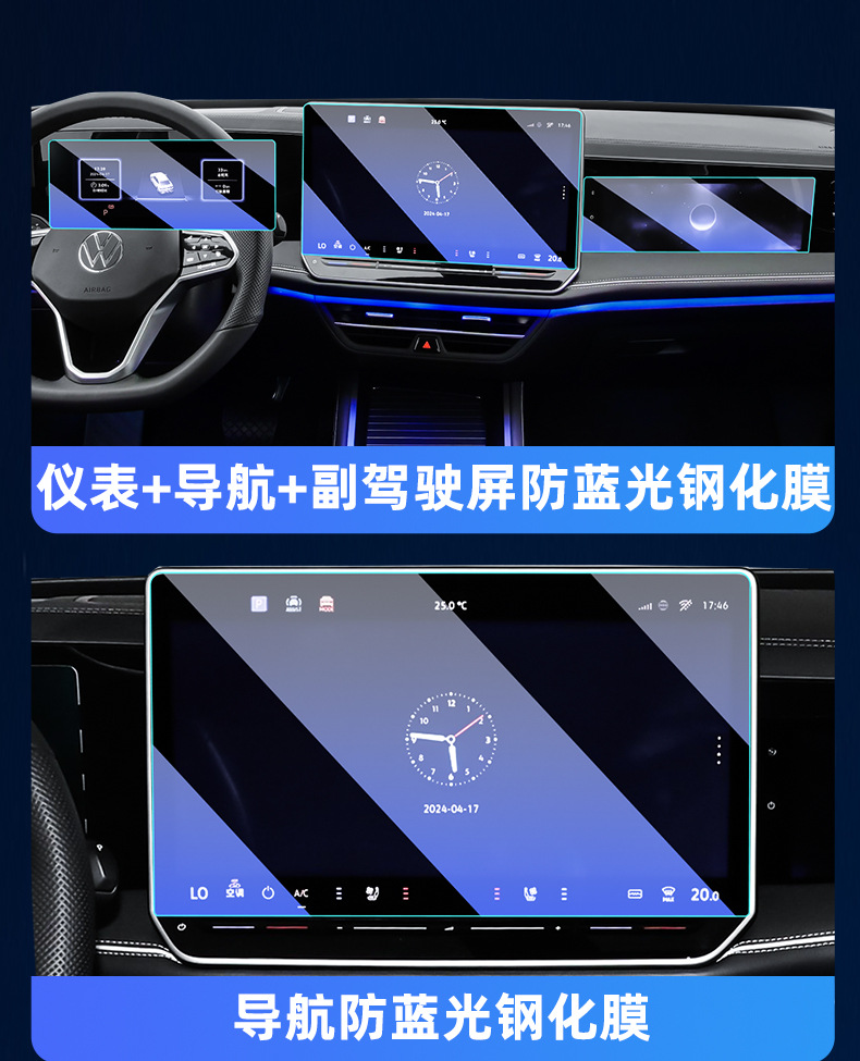 Suitable for 25 Volkswagen Magotan B9 Central Control Screen Navigation Screen Tempered Film Car Interior Protection Film Decoration