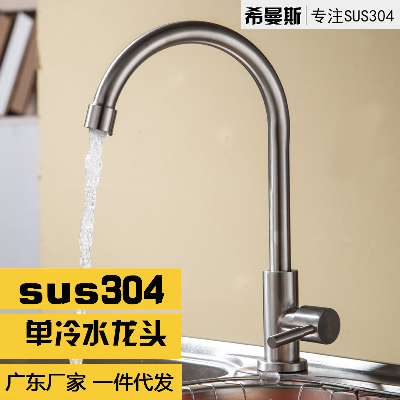 メーカー卸売 304 ステンレス鋼のシンクの蛇口シングルコールド全銅コア 4 点シンクの蛇口ブラッシュ|undefined