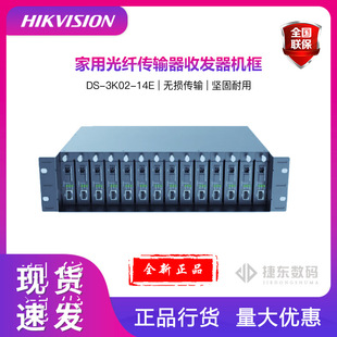 ����DS-3K02-14E���w�հl���C��2U�C��ʽ14��λ�����_�P�Դ����
