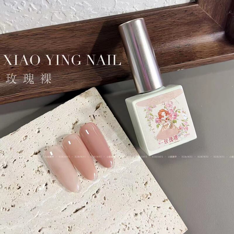 Xiaoying Nail Art-Rose Naked 10ml Bottled (Monochrome) Nail Art Phototherapy Nail Oil Glue Semi-transparent Naked Powder Base Color