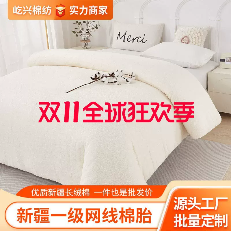 棉被被芯a类新疆棉有网棉胎被芯棉絮垫被床垫学生单人被褥四季用