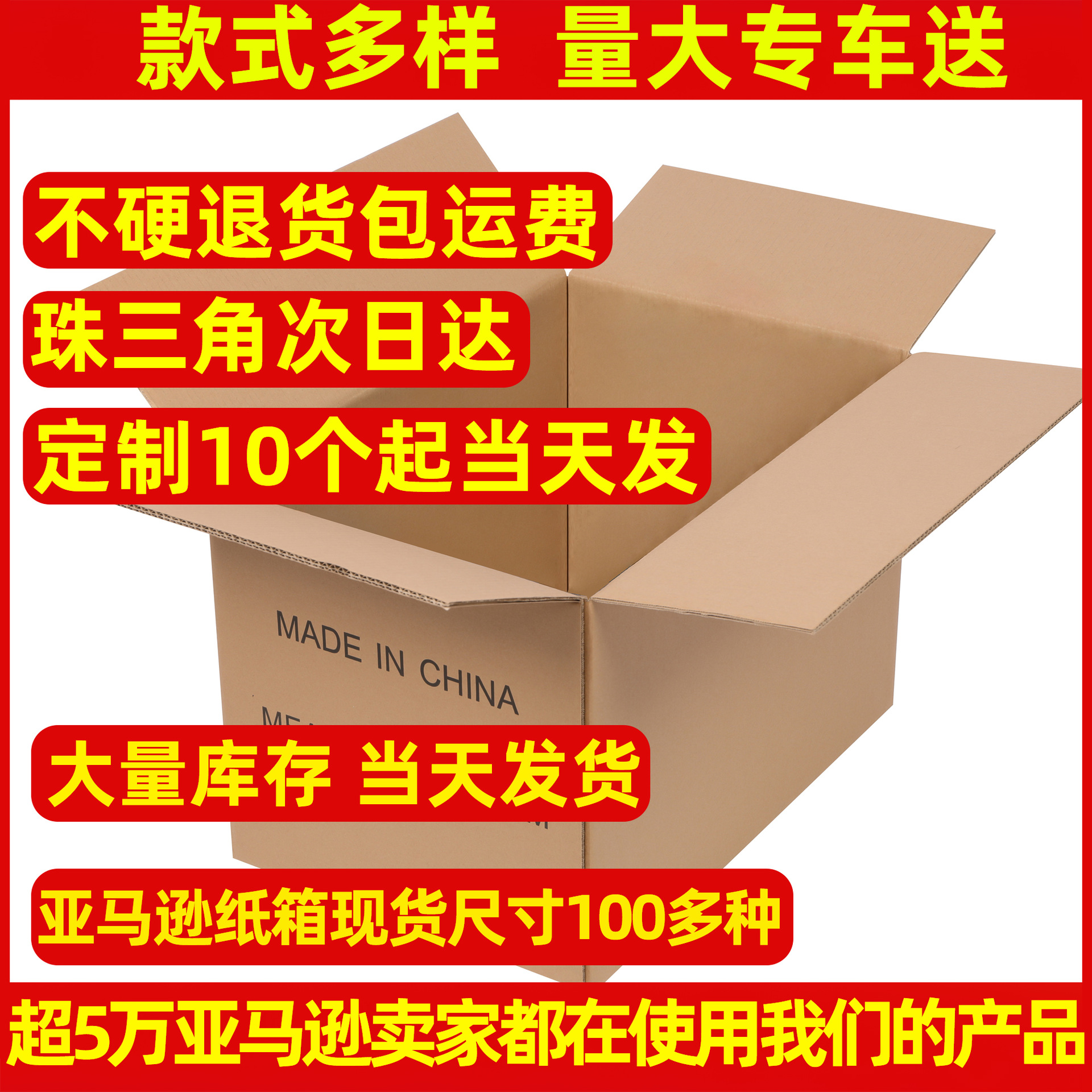 特硬加厚亚马逊纸箱物流周转纸箱五层瓦楞fba纸箱大号搬家纸箱