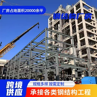 大型工程钢结构厂家钢结构厂房工程框架楼承接外贸q235钢结构厂房