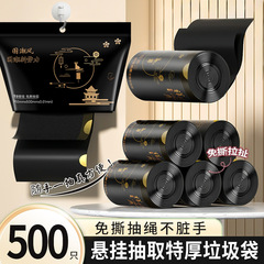 免撕抽绳垃圾袋家用手提式加厚厨房办公室大号塑料袋实惠装特厚