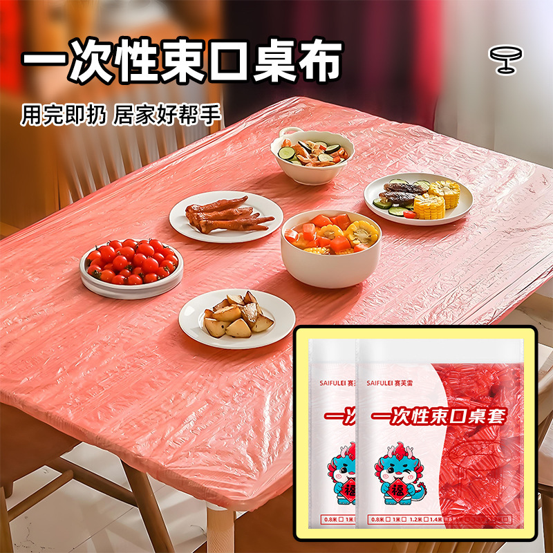 Disposable Tablecloth Thickened Round Table Restaurant Food Stall Hotel Table Cover Enlarged Thickened Elastic Stretch Mouth Dust Bag