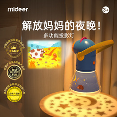 MiDeer Milu Projector Lamp Multifunctional Story Projector Children's Early Education Sleeping Lamp Luminous Toy