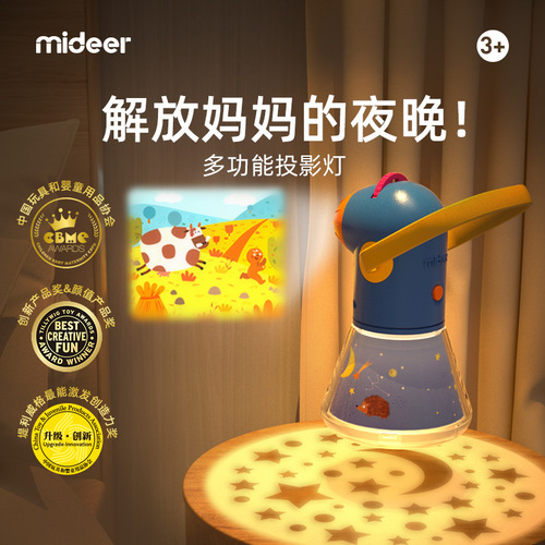 MiDeer Milu Projector Lamp Multifunctional Story Projector Children's Early Education Sleeping Lamp Luminous Toy