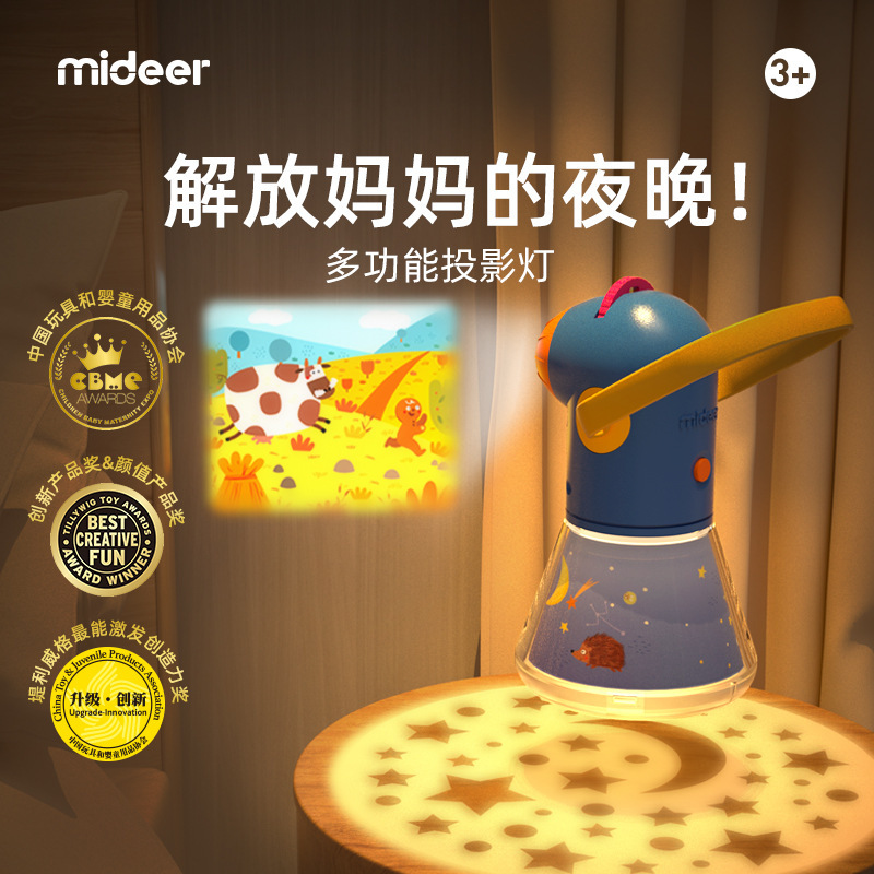 MiDeer Milu Projection Lamp Multifunctional Story Projector Children's Early Education Sleeping Lamp Luminous Toy