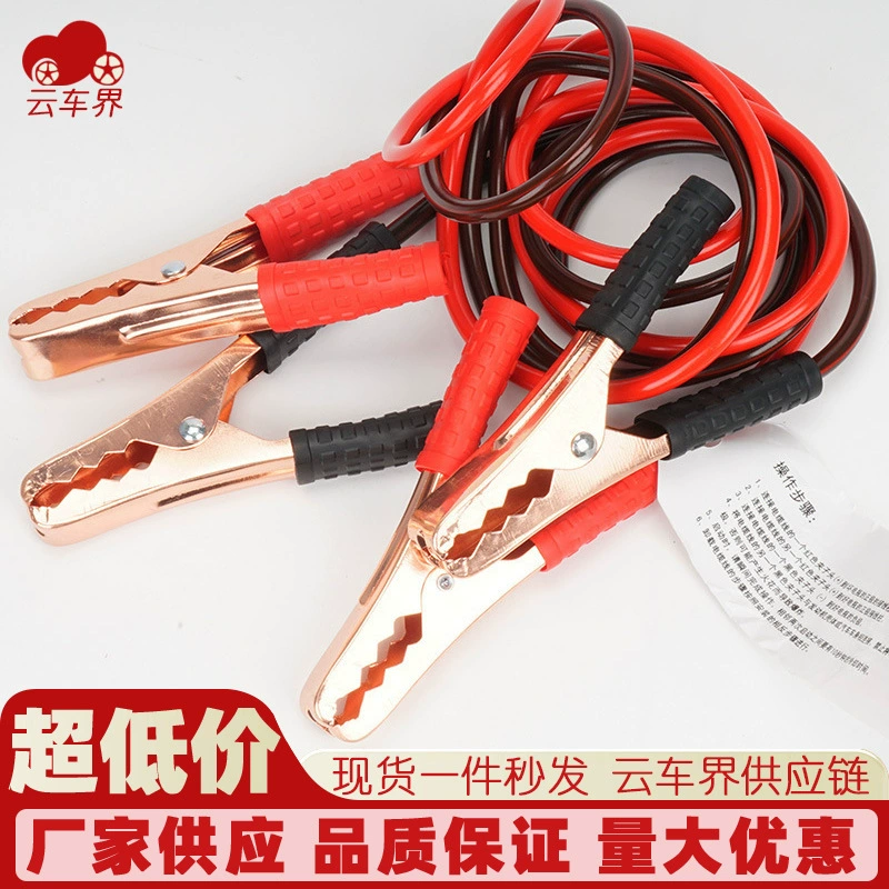 Линия автомобильного аккумулятора взять линию огня Линия аварийного пуска электроэнергии крест Линия огня Jianglong Линия езды 500A