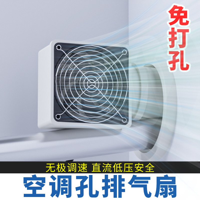 No Punching Air Conditioning Hole Fresh Air Fan Bedroom Ventilation Air Ventilation Air Purifier Oxygenation Formaldehyde Removal Odor Practical No Punching Air Conditioning Hole Fresh Air Fan Bedroom Ventilation Air Ventilation Air Purifier Oxygenation Formaldehyde Removal Odor Practical