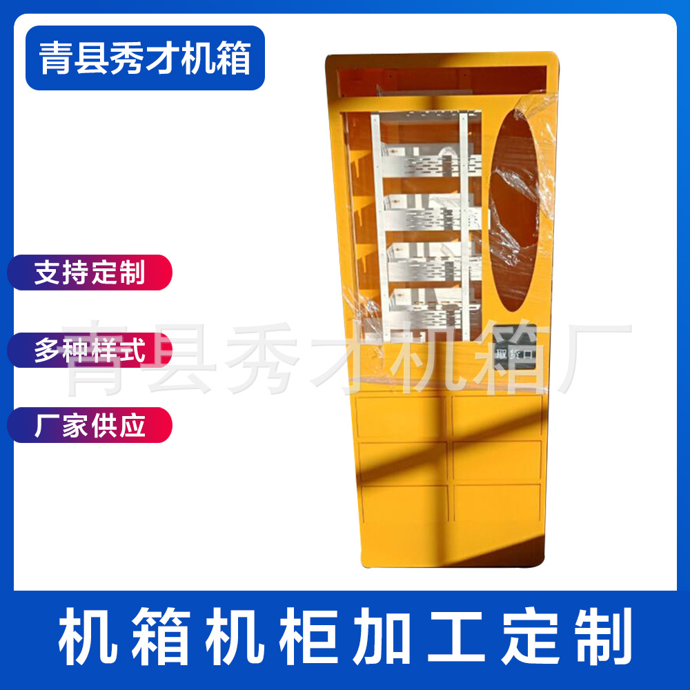 机箱制做  钣金外壳加 工 不锈钢机箱机柜制做