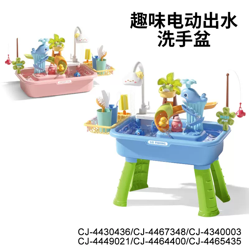 跨境厨房电动趣味戏水出水洗手盆儿童仿真电动洗菜过家家玩具批发