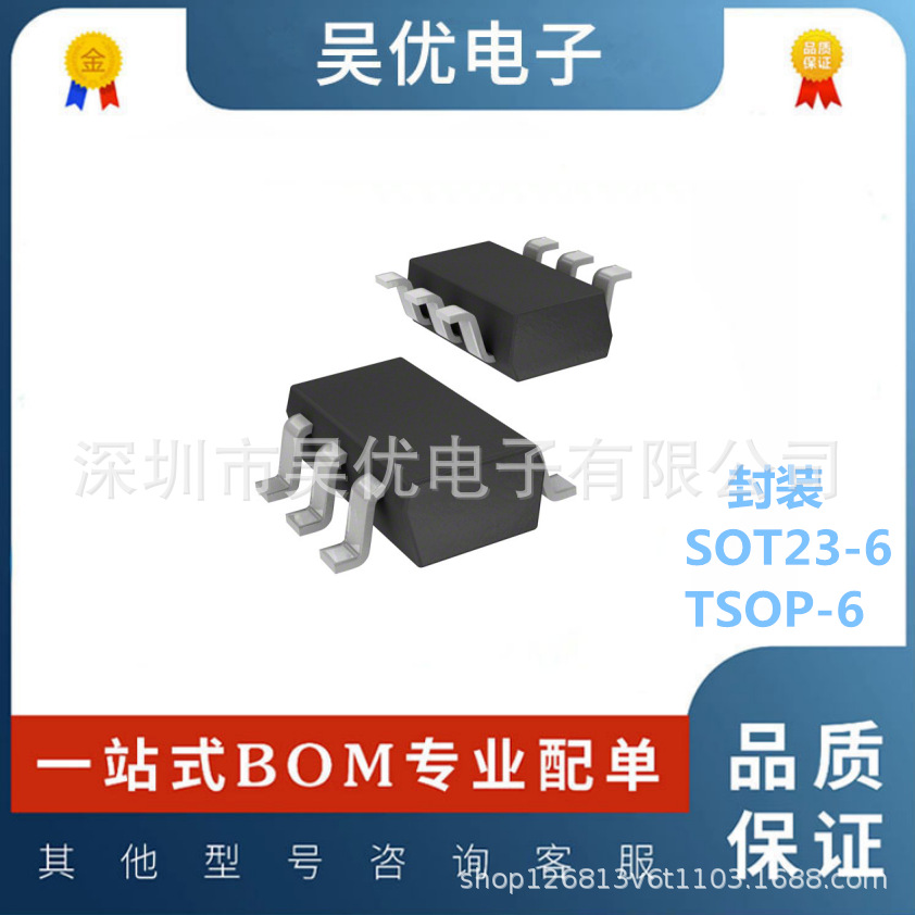 全新 EMB32N03K  封装SOT23-6  N沟道 EMC/杰力MOSFET场效应管