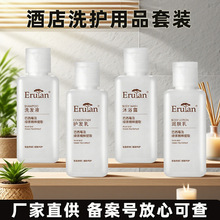 五星级酒店一次性洗发水沐浴露套装民宿宾馆spa洗浴洗护用品批发