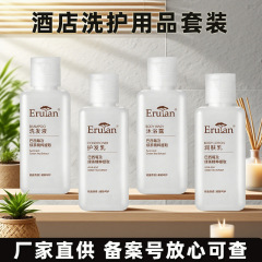 ERUTAN 緑茶白茶シリーズ 40 ミリリットル中高級ホテルシャンプーシャワージェル保湿ローションコンディショナー