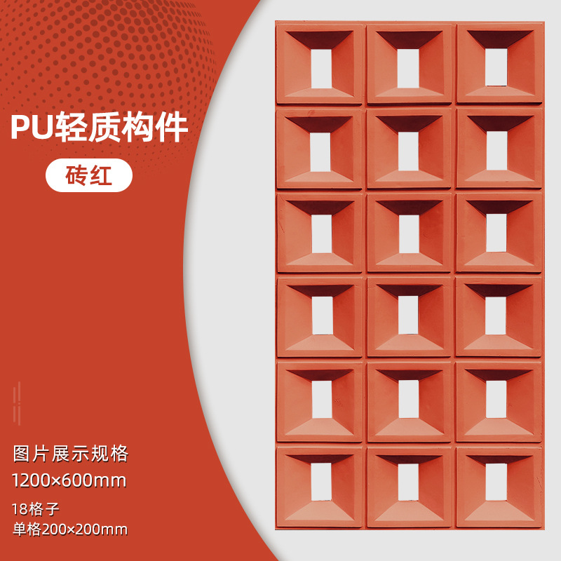 Pu componente de cemento ladrillo hueco partición de una sola cara Jiugongge Internet celebridad luz arte decoración 600*1200