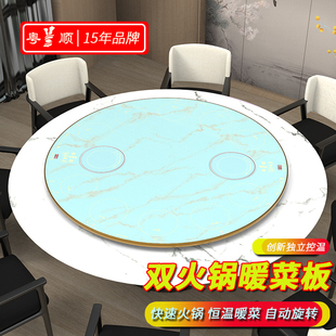 Yueshun Double Hot Pot Warm Chopping Board Household White Round Dining Table Heating Automatic Rotating Food Heat Preservation Board Hot Chopping Board