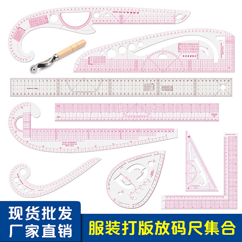 Multi-function sleeve cage curve scale clothing design plate making cutting ruler factory wholesale
