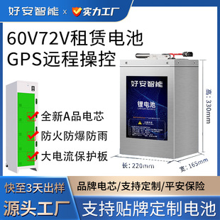 72v60a鋰電池外賣專用億緯鋰能二輪電動車鋰電國軒高科60V長續航