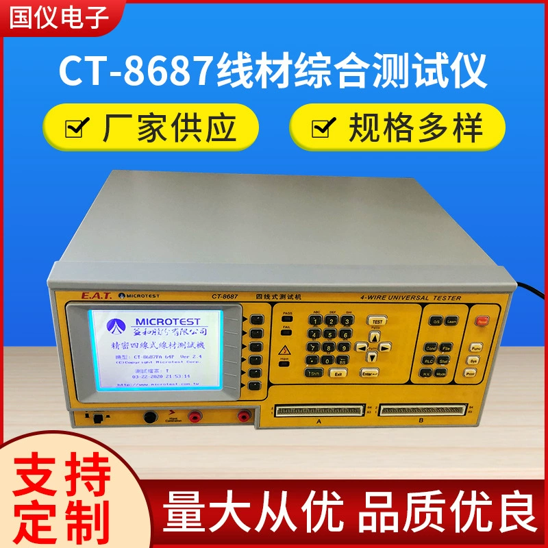 CT-8687 проводной комплексный тестер Национального быстрого обслуживания