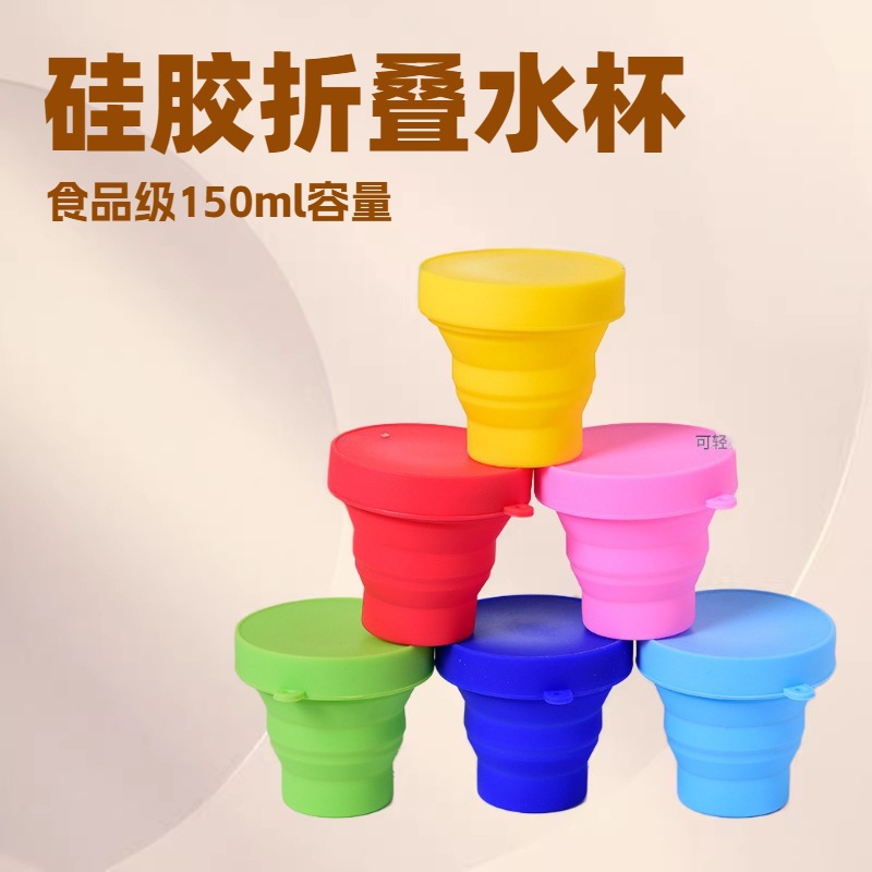 Food-Grade Outdoor Travel Sports Portable Toothbrushing Cup, Retractable High-Temperature Resistant Silicone Folding Cup
