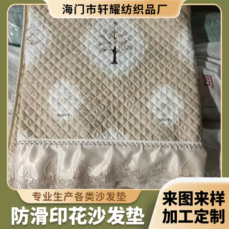 双面防滑沙发垫赶集网地摊货蕾丝印花北欧风家居坐垫沙发罩心形