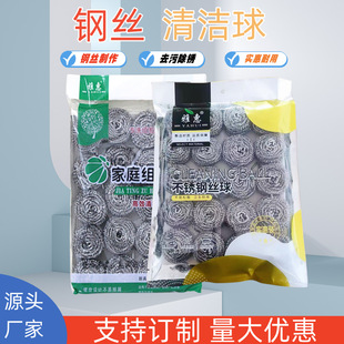 Linyi Cleaning Ball Wholesale 20 Household Steel Wire Ball Pot Brush Cleaning Brush Dishwashing Brush Pot Ball Kitchen Cleaning
