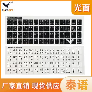 Наклейка с клавишной лапшой Thai