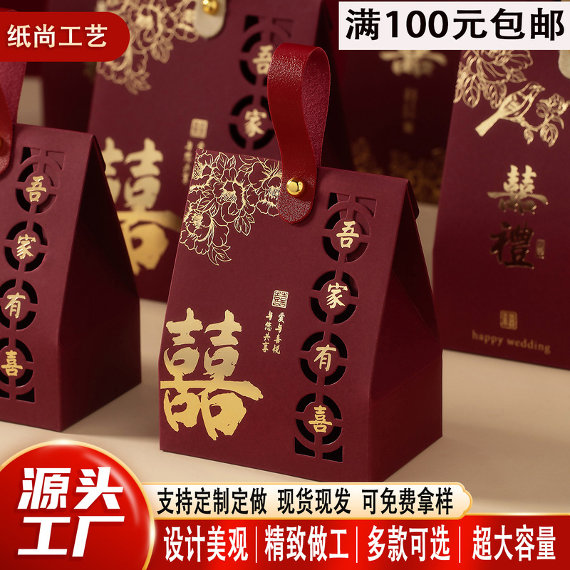 结婚喜糖盒子新款手提式糖果包装盒子婚礼专用高级感空盒礼盒批发|undefined