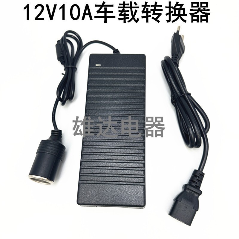 12V10A car converter 220V to 12V power adapter car application