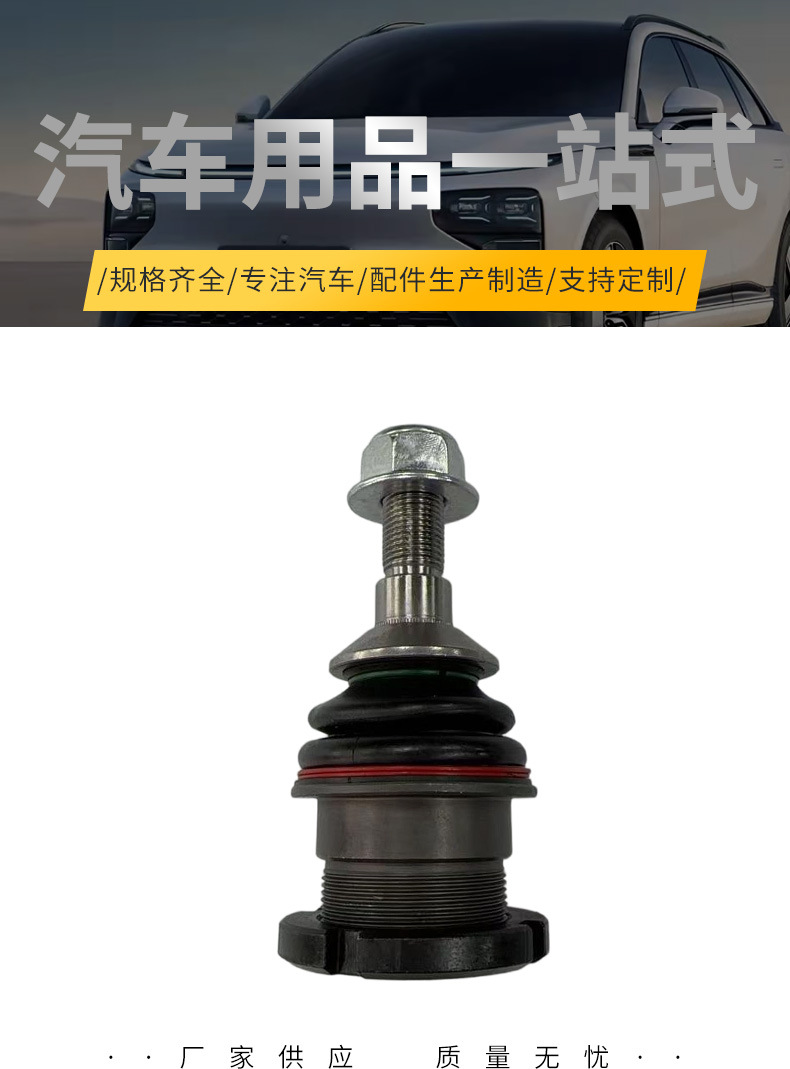 Manufacturer wholesale of suspension ball joints for Mercedes-Benz W164, part number 1643300935