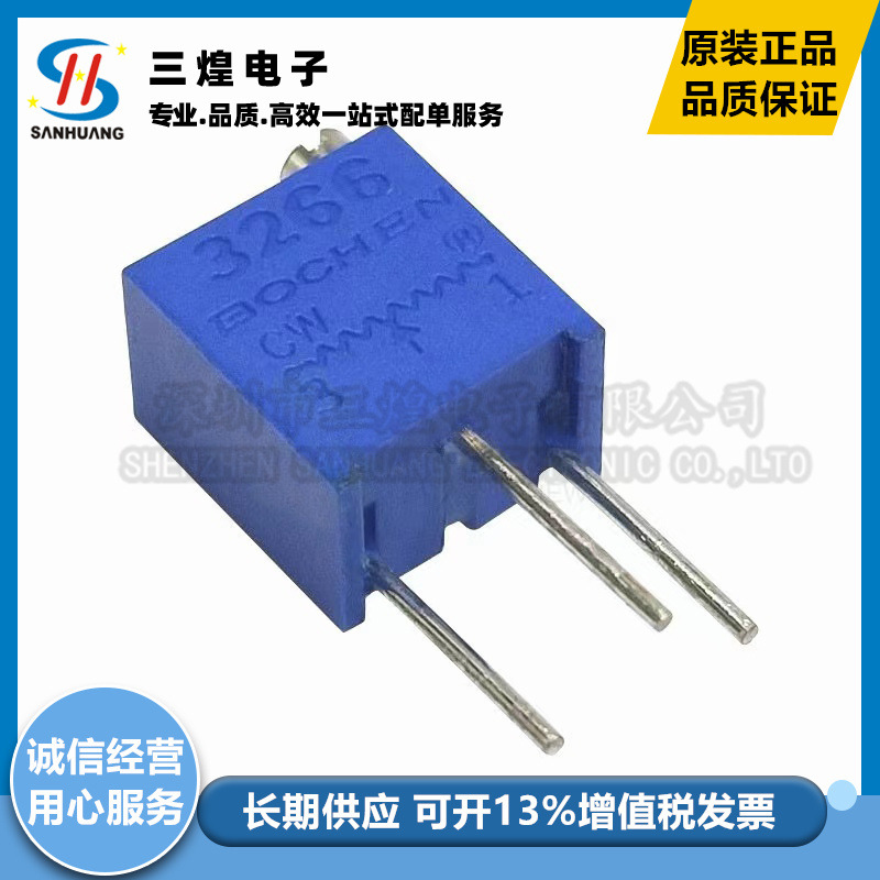 3266W可调电位器顶调 10K 3266W-1-103 博晨