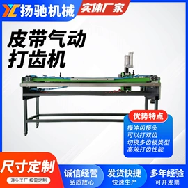 其他行业专用;输送带;其他工业皮带