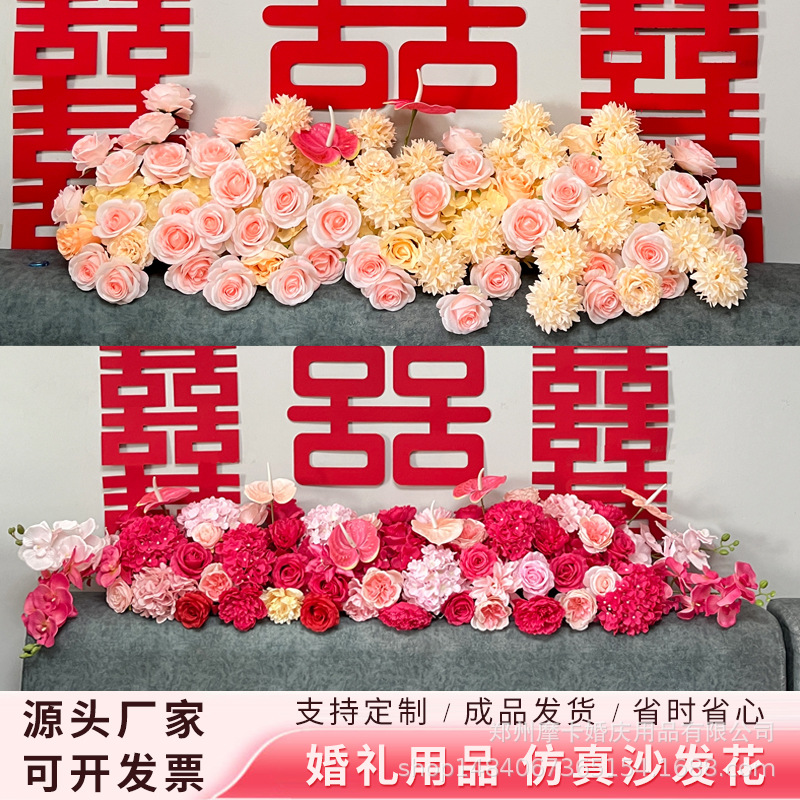 Wedding New Wedding Room Decoration Simulation Flower Living Room Sofa Decoration Arrangement Sofa Flower New House Decoration Decoration Silk Flower