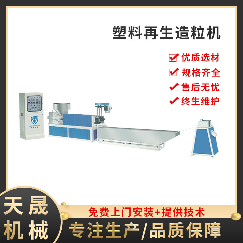Supply waste plastic recycled granulator mother plastic extruder…