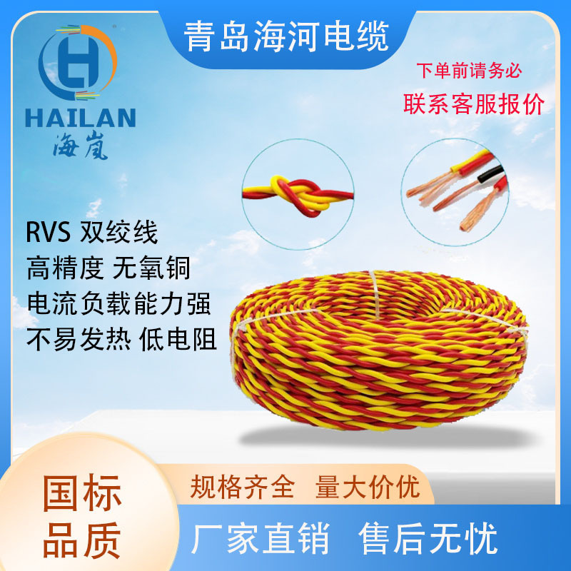 消防电线电缆 ZN-RVS2*1.5铜芯阻燃耐火软电缆双绞线无氧铜花线消