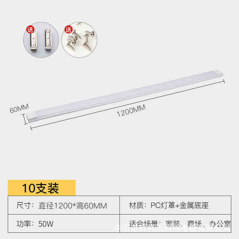 Lámpara de tira LED lámpara de purificación de tres pruebas lámpara de soporte integrado lámpara fluorescente de techo de oficina lámpara de tira a prueba de polvo