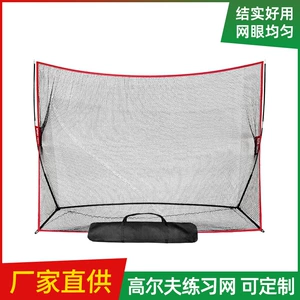 Сеть Practice Practice Practice Swipling Network Outdoor Golf Fighting Network Network Network Stadium Setwork