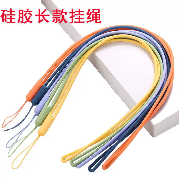 创意胸卡证件挂脖手机挂绳软胶吊绳彩色弹力长款液态硅胶挂绳